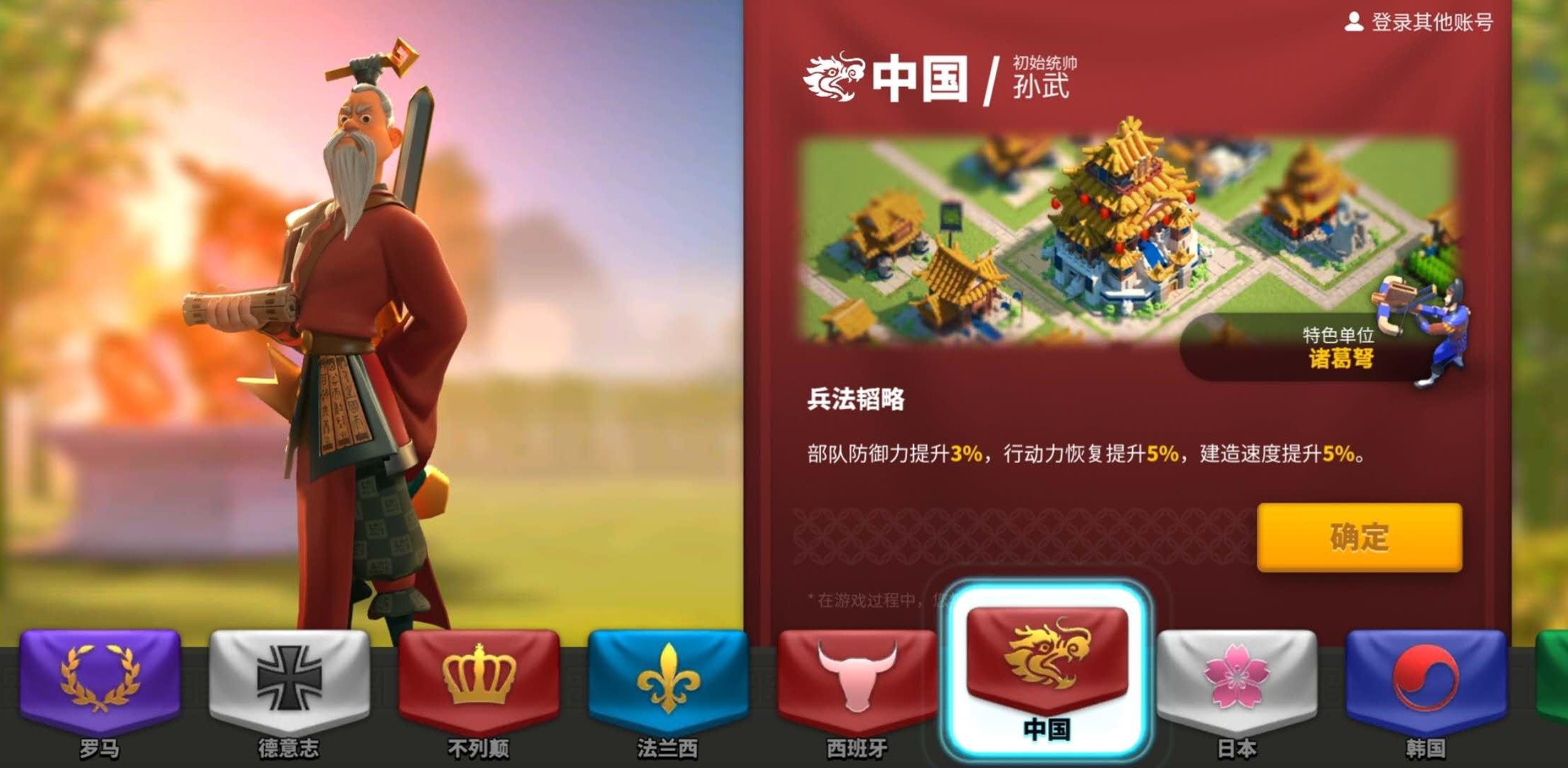 万国觉醒怎么更换初始武将