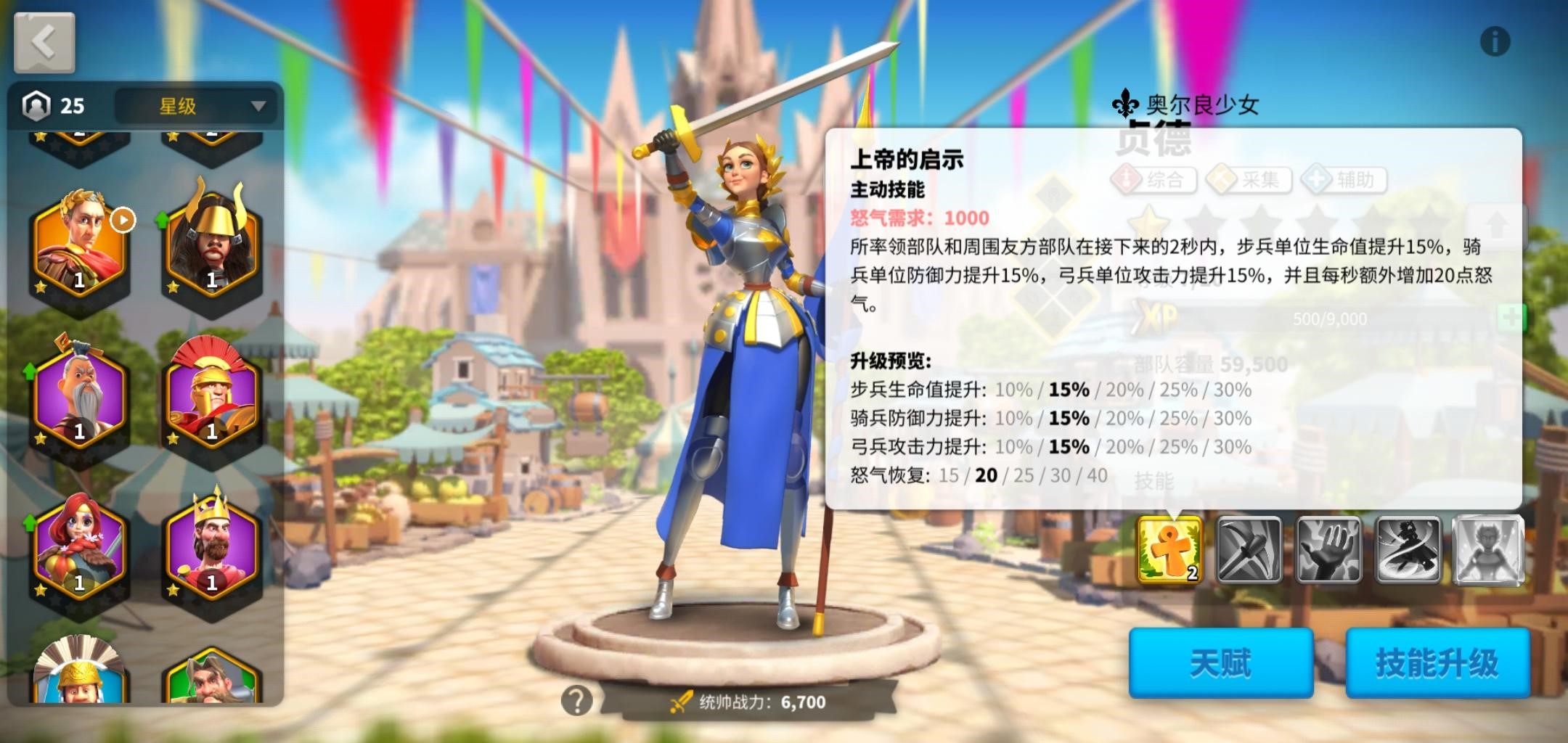 万国觉醒贞德怎么样