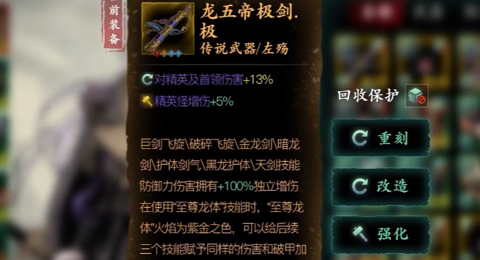 影之刃3无锋带哪些传说