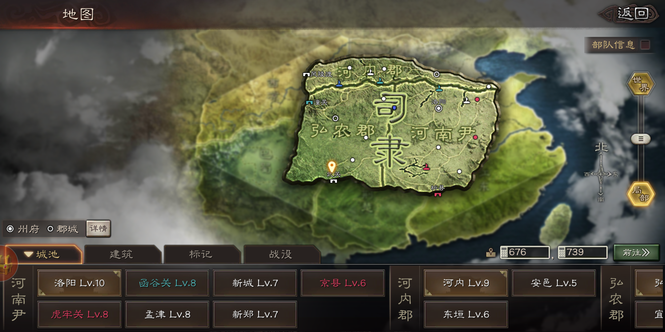 三国志战略版司隶有什么用