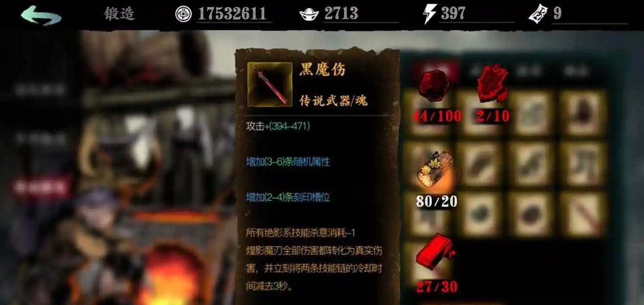 影之刃3传说装备厉害在哪里