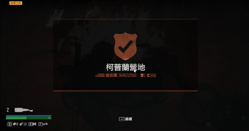 往日不再营地好感度怎么刷