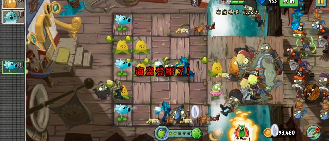 植物大战僵尸二第20天怎么打