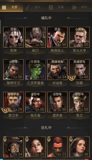 守望黎明英雄阵容怎么搭配