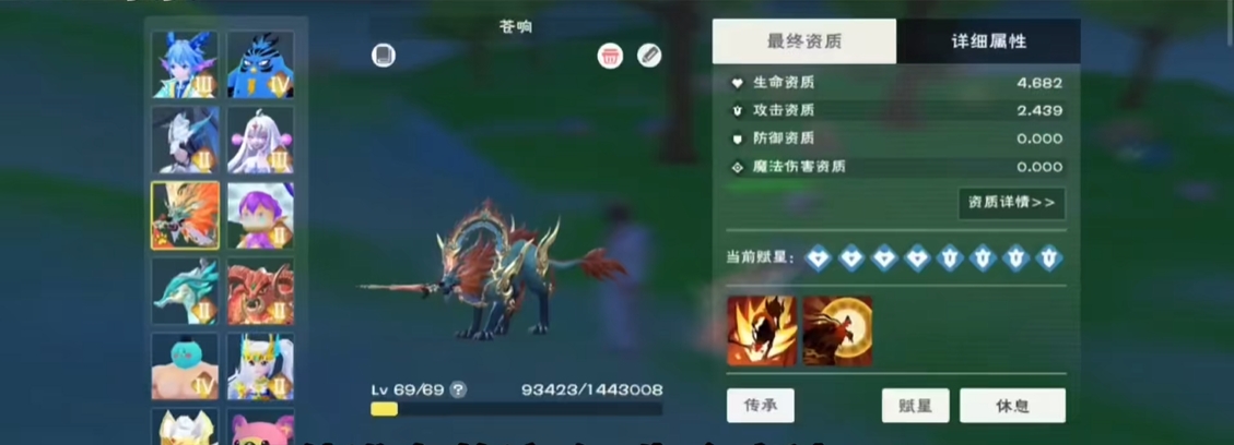 创造与魔法什么宠物血最厚