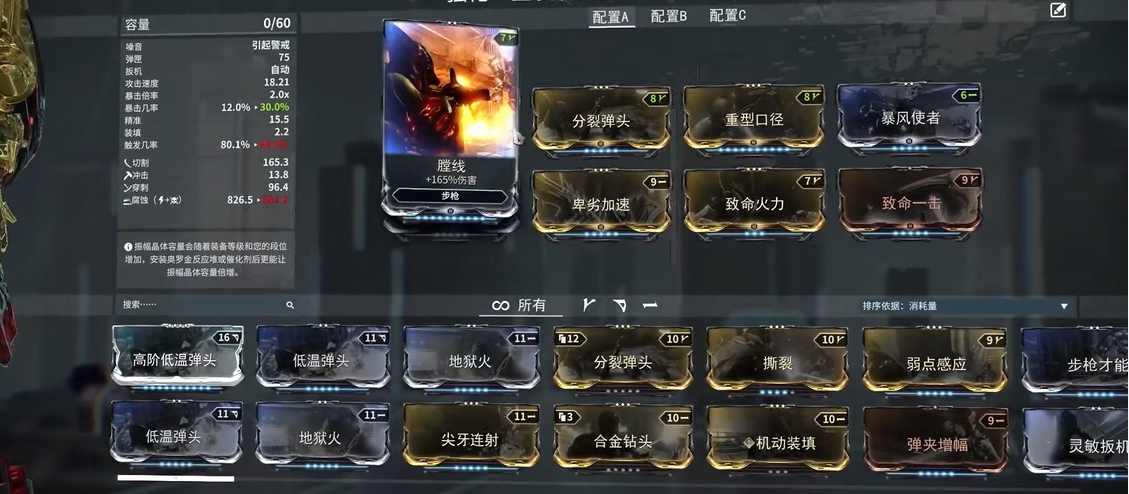 星际战甲圣装制式步枪怎么样