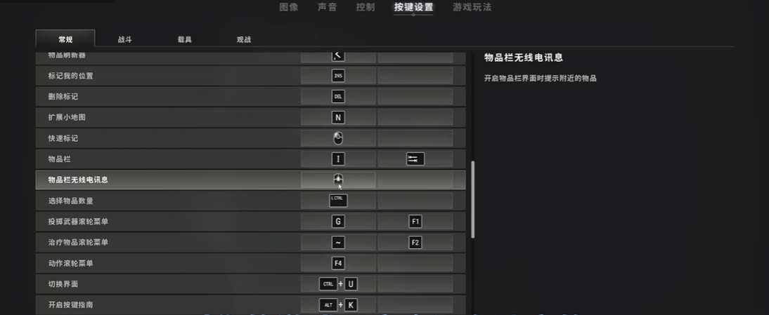 绝地求生怎么用无线电开镜标点