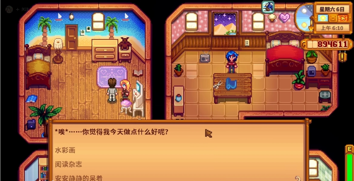 星露谷物语海莉问今天做什么好