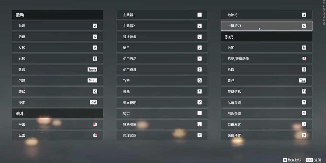 永劫无间怎么开启左右键振刀