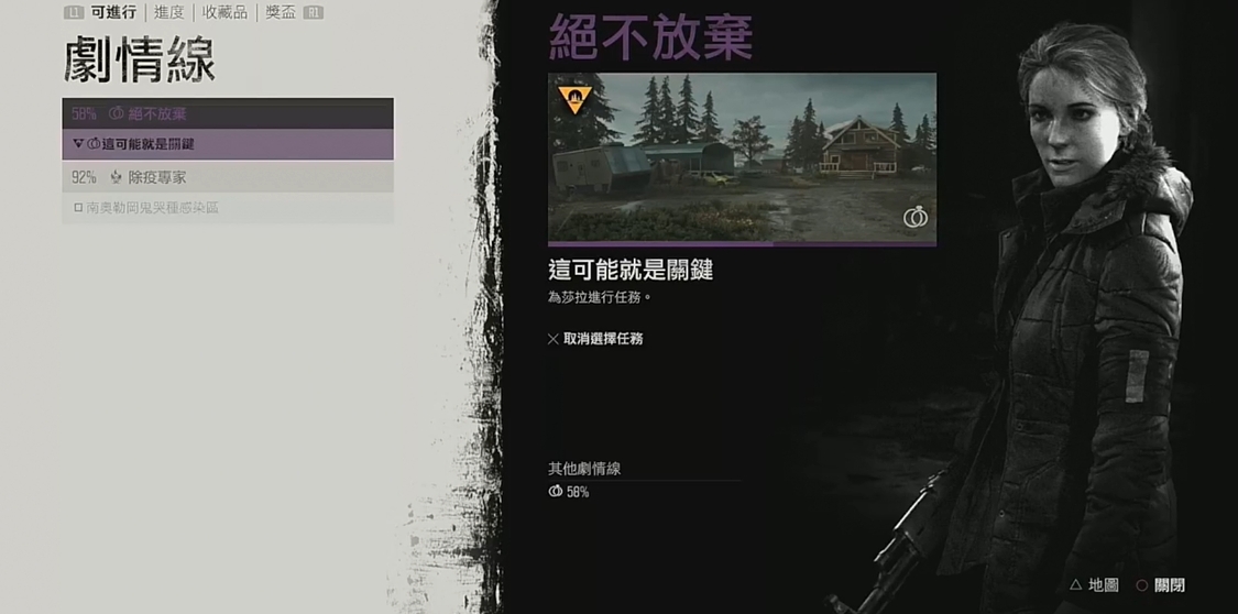 往日不再绝不放弃任务怎么做