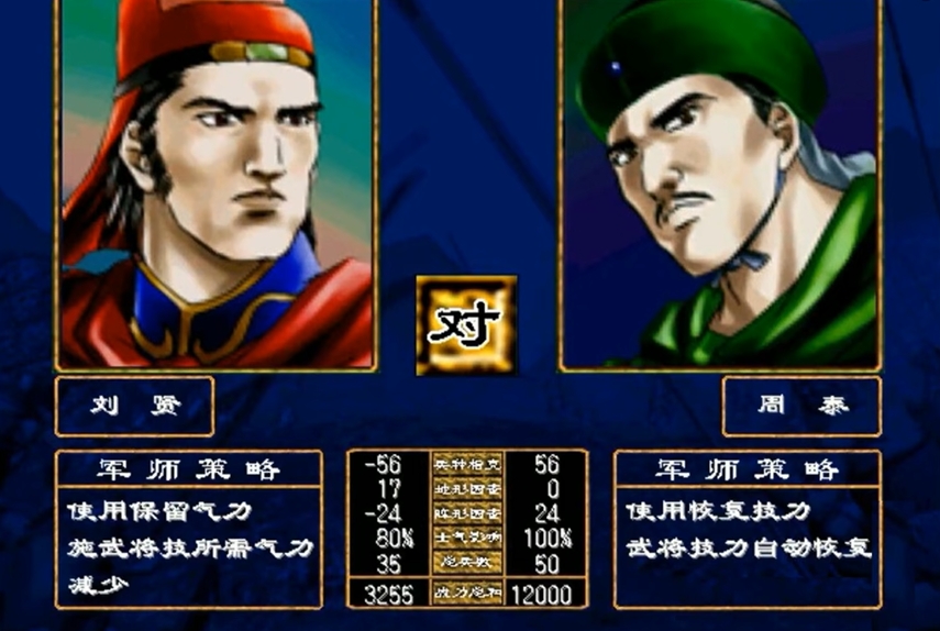 三国群英传2最厉害的兵种是什么