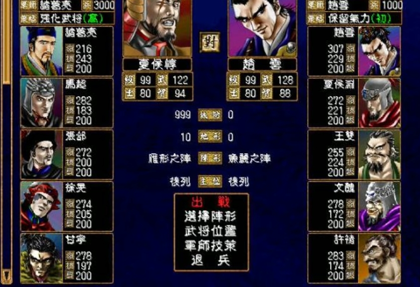 三国群英传2最厉害的兵种是什么