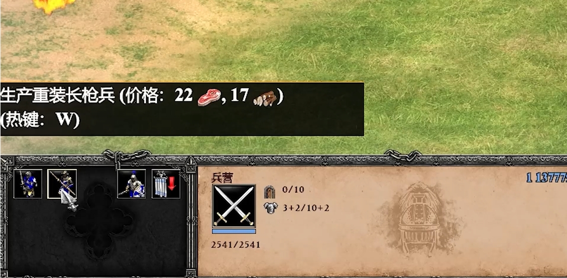 帝国时代2重装长枪兵是哪个国家