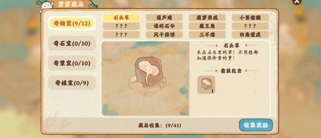 桃源深处有人家37级解锁什么