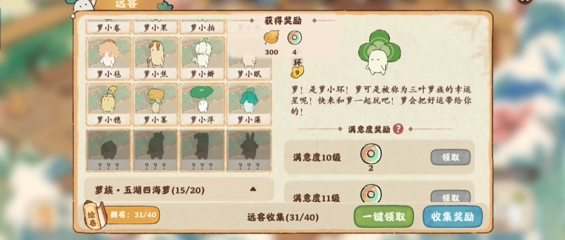 桃源深处有人家37级解锁什么
