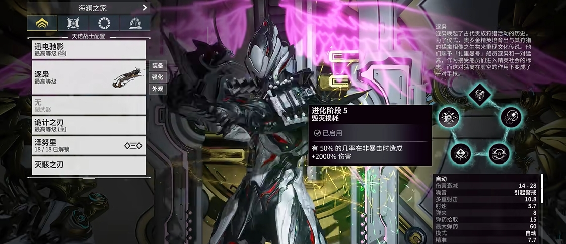 星际战甲新手开荒武器推荐哪个