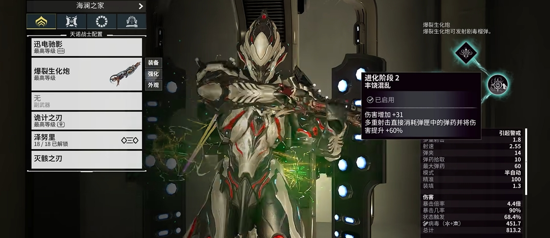 星际战甲新手开荒武器推荐哪个
