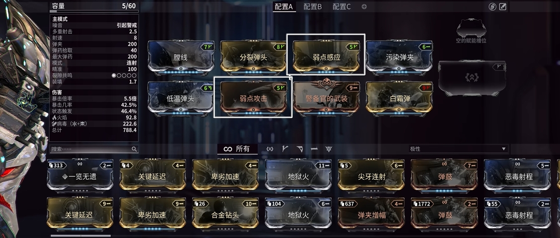 星际战甲新手开荒武器推荐哪个