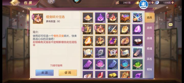 三国志幻想大陆女团宠物如何搭配