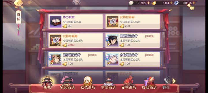 三国志幻想大陆雷霆赵云阵容怎么搭配