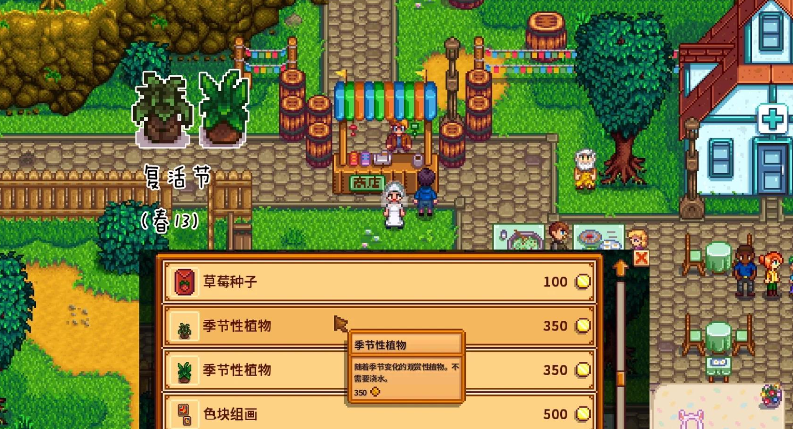 星露谷物语拾荒流怎么玩