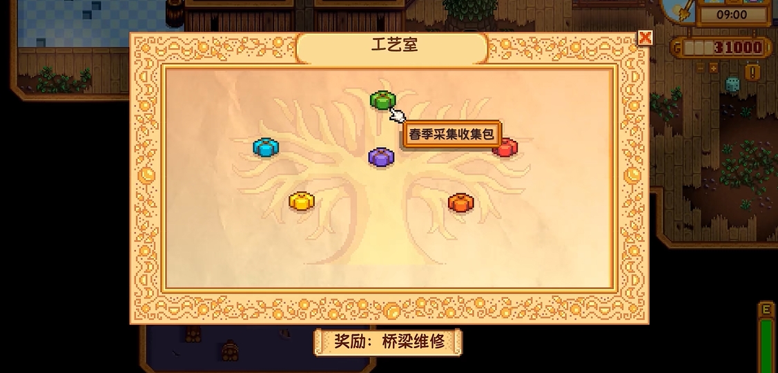 星露谷物语断桥矿山有什么