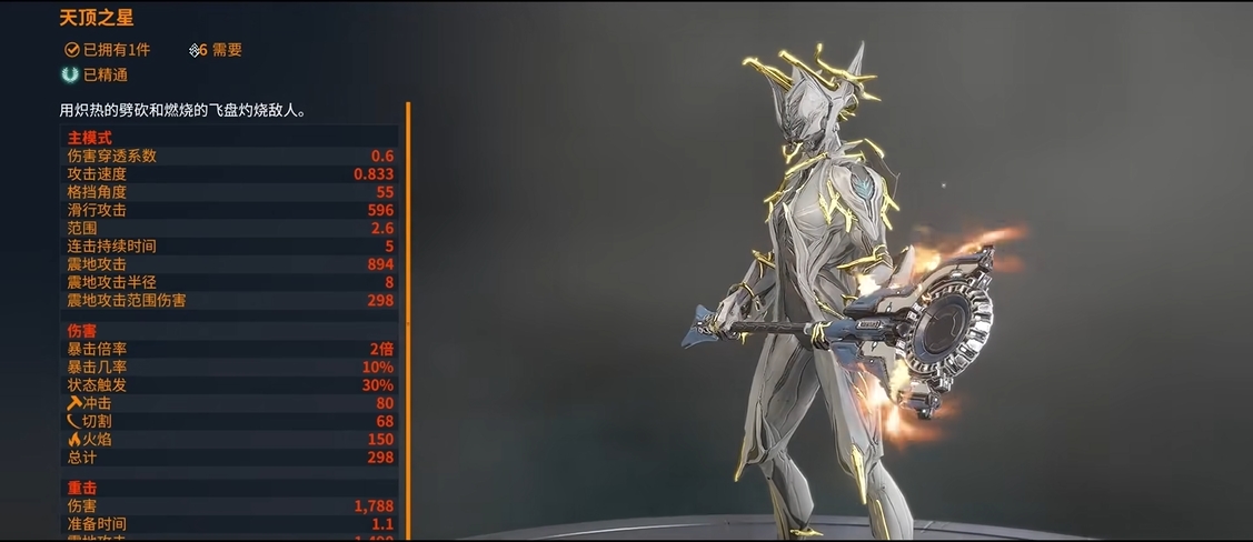 星际战甲一直用的武器有哪些