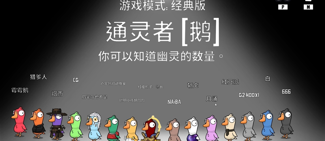 鹅鸭杀鸭子技能怎么玩