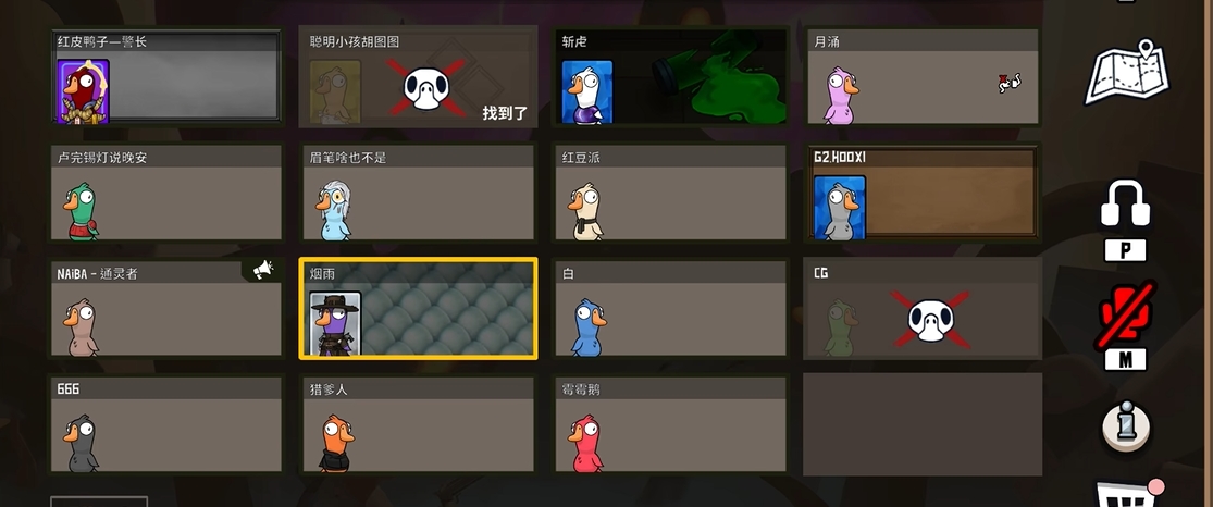 鹅鸭杀鸭子技能怎么玩