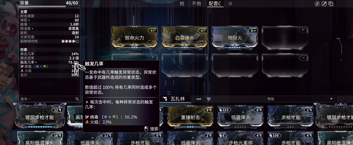 星际战甲战甲元素属性怎么玩
