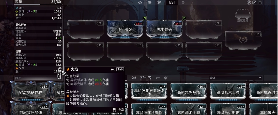 星际战甲战甲元素属性怎么玩