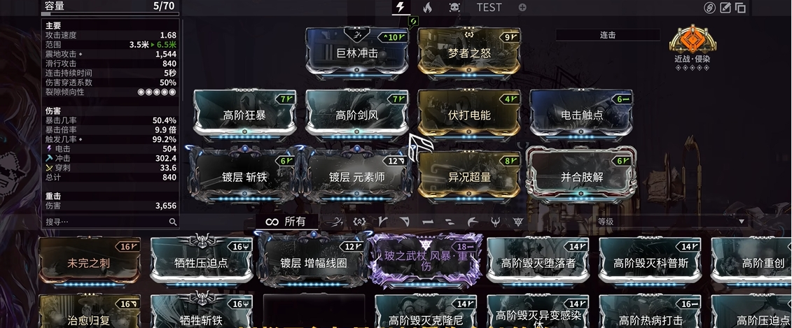 星际战甲战甲元素属性怎么玩