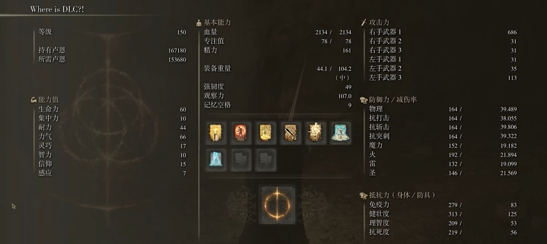 艾尔登法环力量流派怎么加点