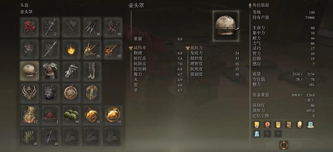艾尔登法环力量流派怎么加点