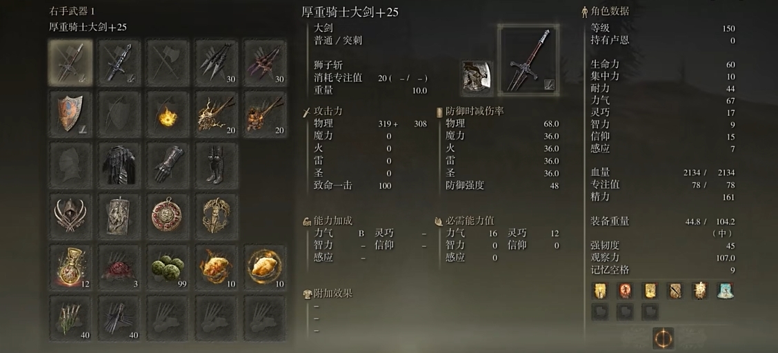艾尔登法环力量流派怎么加点