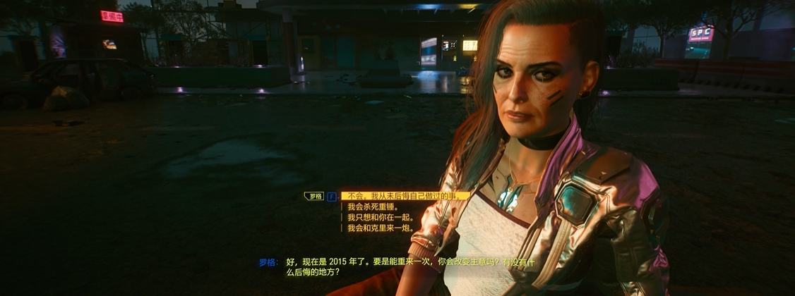 赛博朋克2077罗格对话怎么选