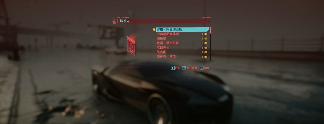赛博朋克2077罗格对话怎么选