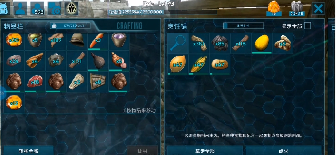 方舟生存进化狮鹫饲料怎么做