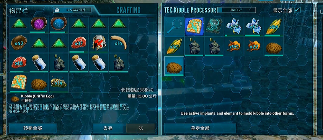 方舟生存进化狮鹫饲料怎么做