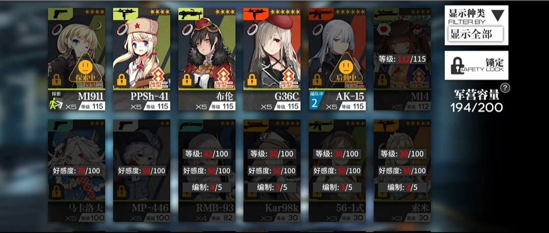 少女前线g36三改