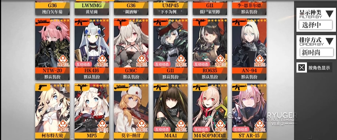 少女前线g36三改