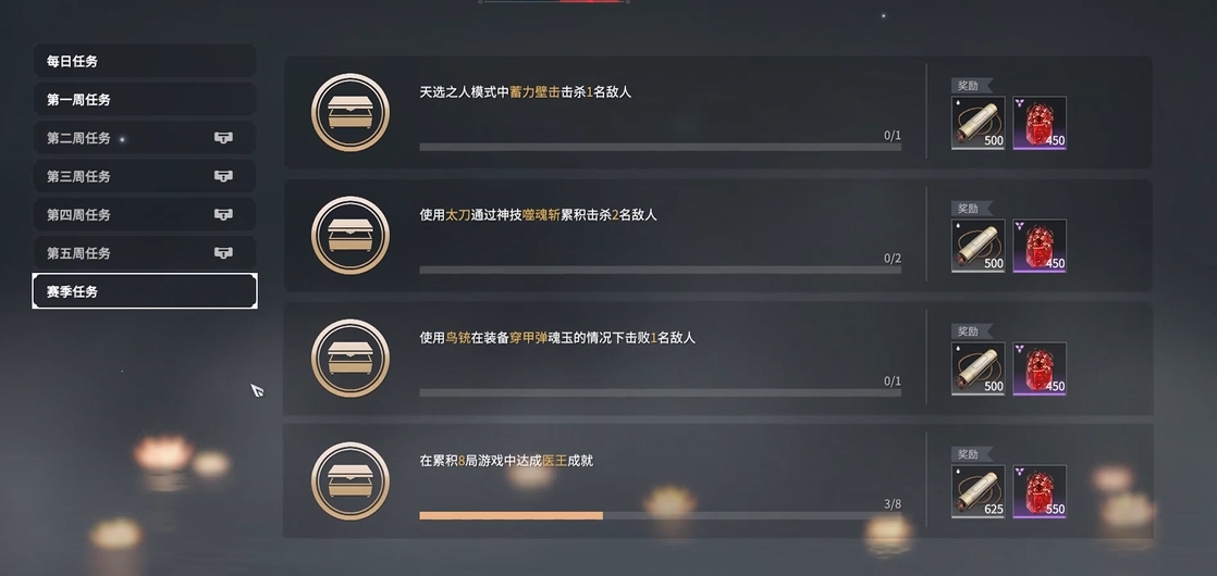 永劫无间开局怎么接任务