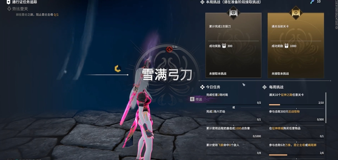 永劫无间开局怎么接任务