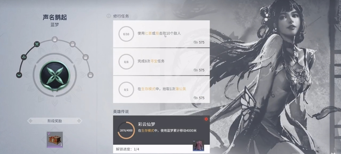 永劫无间开局怎么接任务