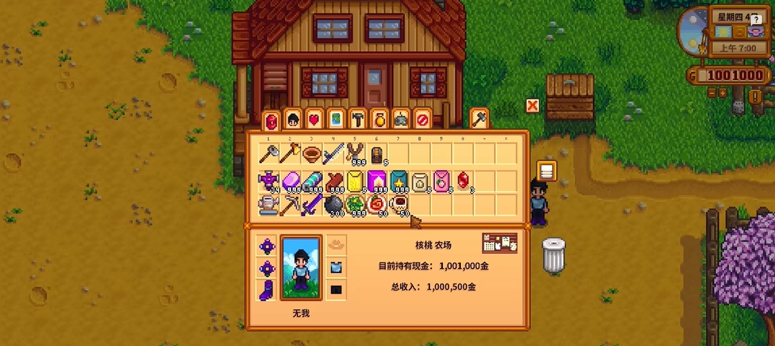 星露谷物语姜岛需要带什么