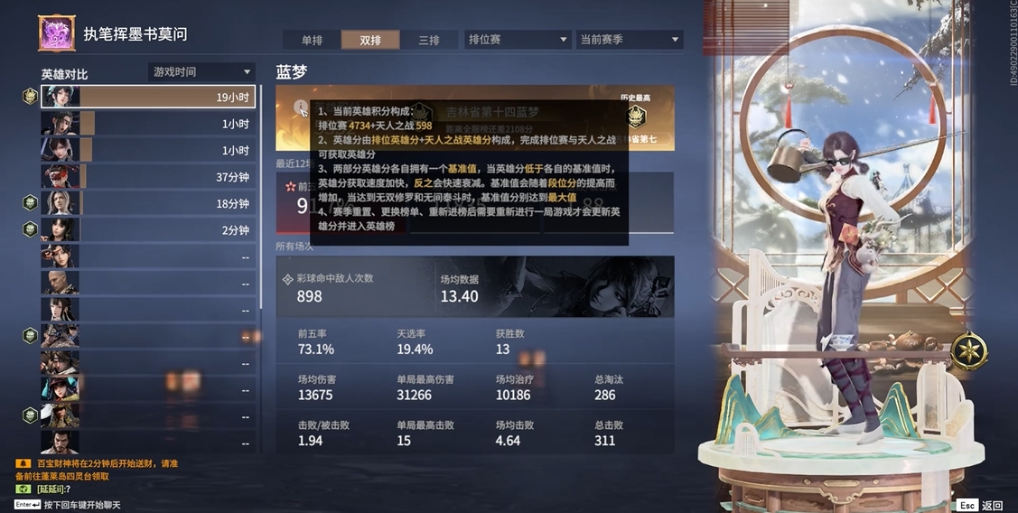 永劫无间如何刷英雄积分