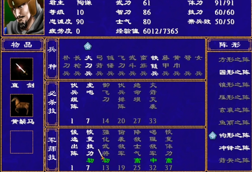 三国群英传2什么兵最厉害啊