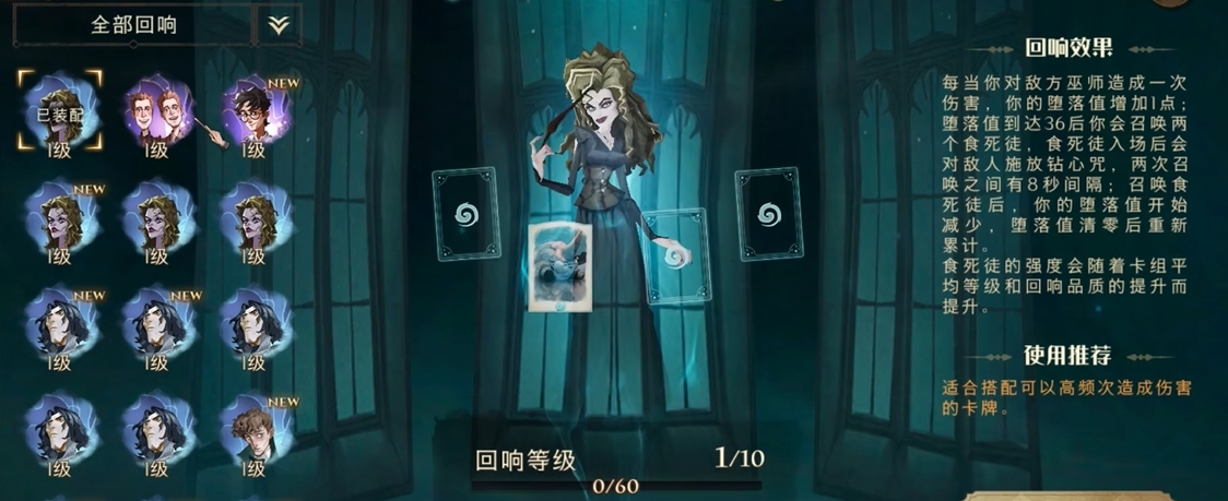 哈利波特魔法觉醒黑魔法卡组怎么玩