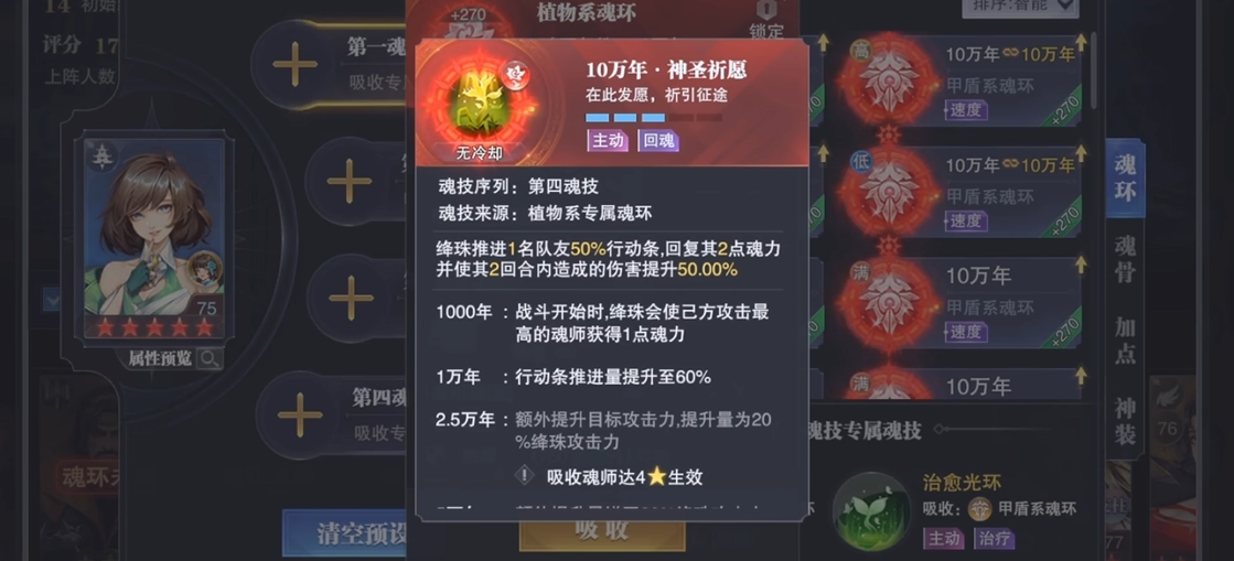斗罗大陆魂师对决最肉阵容怎么搭配