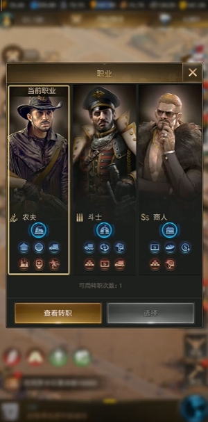 守望黎明农夫用什么兵种打